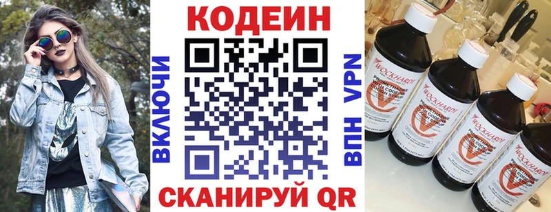 Купить где  Карабаш  Кодеин Purple Drank 